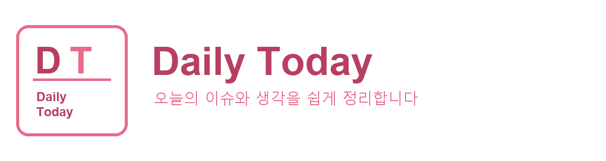 데일리 투데이 | Daily Today